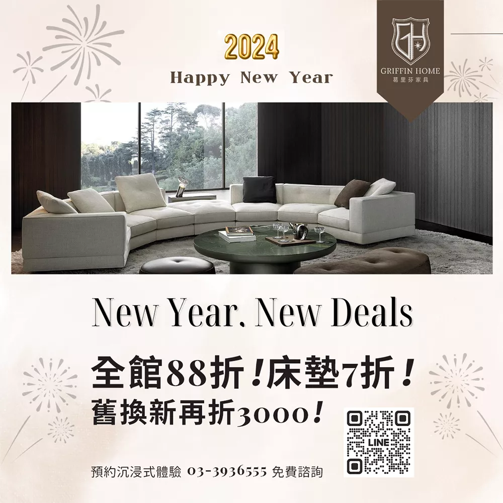 年終優惠！捨去不再適合，迎接全新可能